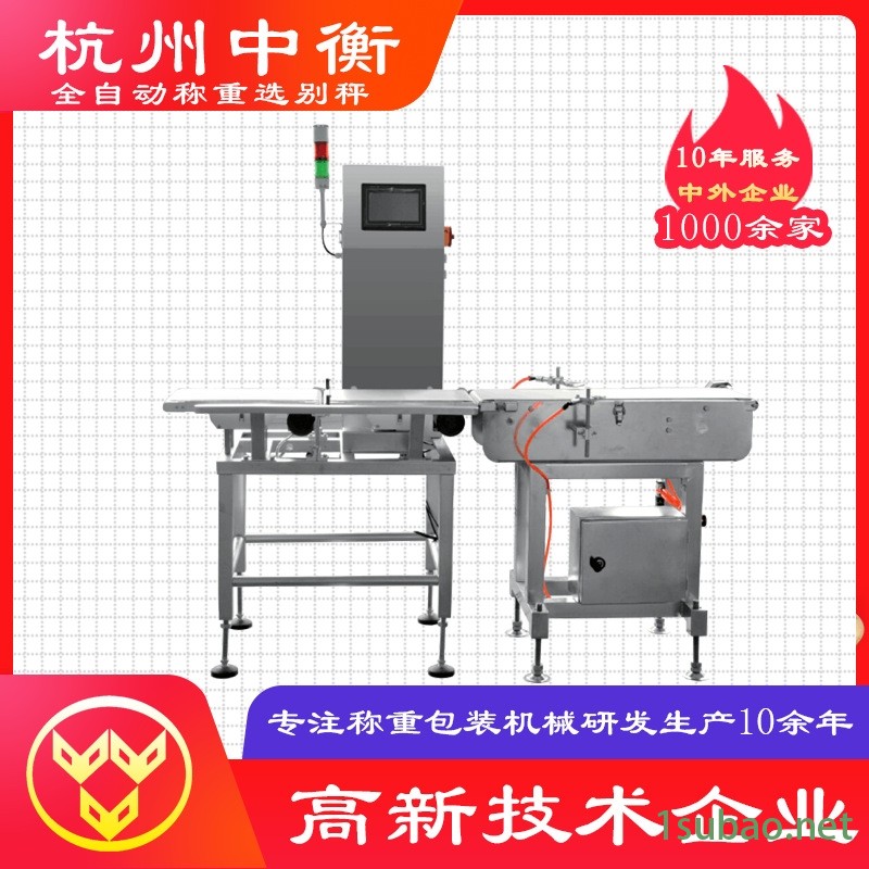 全自动重量称重选别秤 重量检测机 高速选别秤 重量复检剔除设备图1