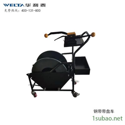 深圳 WELTA钢带带盘车 WT-620带盘车厂家