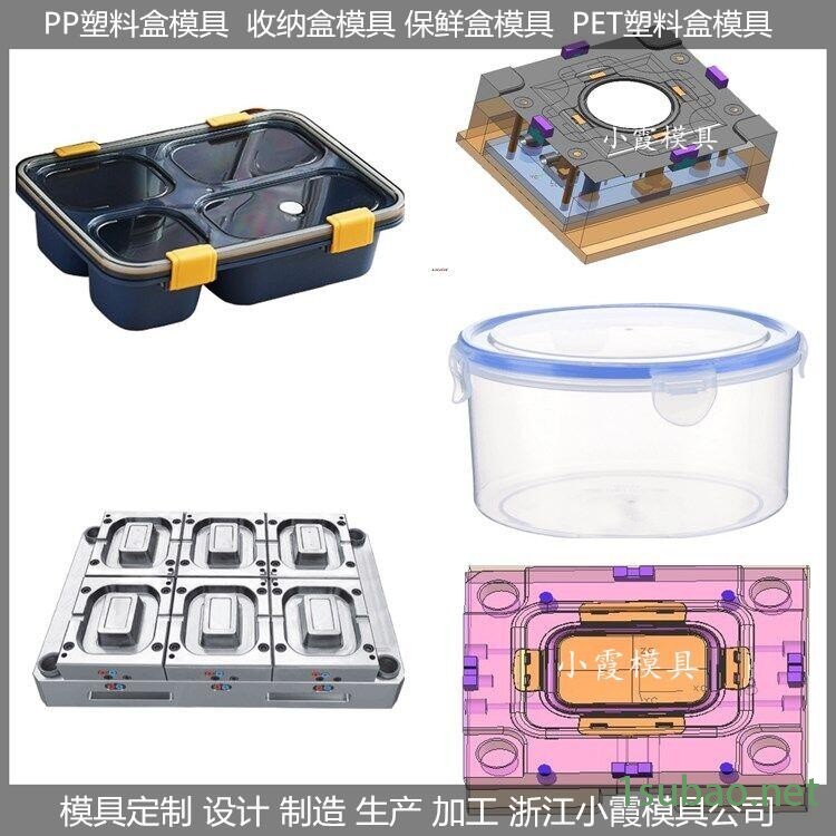 注塑打包盒模具塑料模具图1