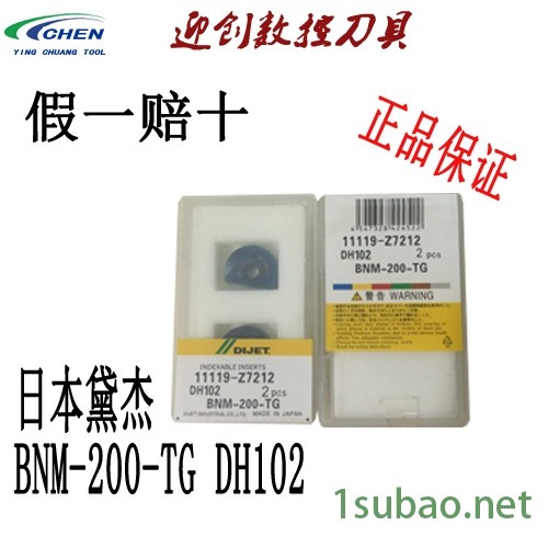 黛杰BNM-200-TG DH102加硬淬火数控CNC硬质合金涂层半圆精铣刀片图1