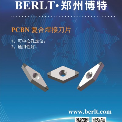 用PCBN刀具加工淬火后硬度HRC63-65高速钢 精度高 郑州博特刀具