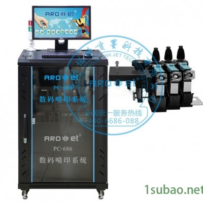 广东阿诺捷PC-686药监码喷码机印刷系统