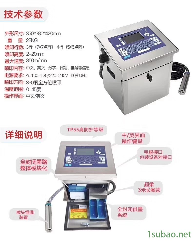 九江生产日期喷码机打码机厂家