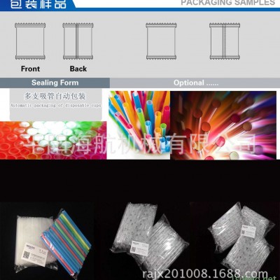 一次性杯子 塑料杯子全自动包装机 自动点数 有视频
