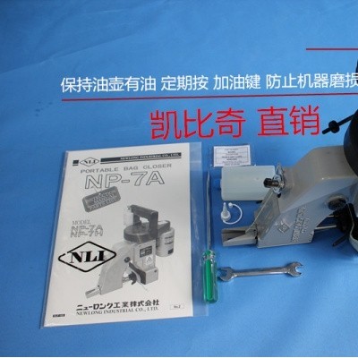 楚州（纽郎牌NP-7A)进口缝包机针