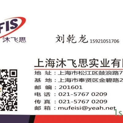 上海沐飛思實業有限公司精密模架沖壓模架營業部