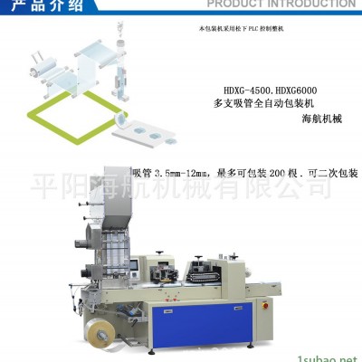 一次性塑料杯双排自动点数包装机