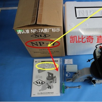 兴庆（纽郎牌NP-7A)进口缝包机品牌排行