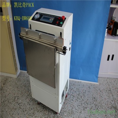 四方臺（KBQ-BW1000）熟食滅菌真空包裝視頻