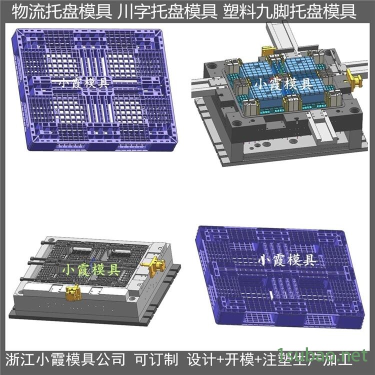 订做九脚塑胶托板模具九脚注塑垫板模具图1