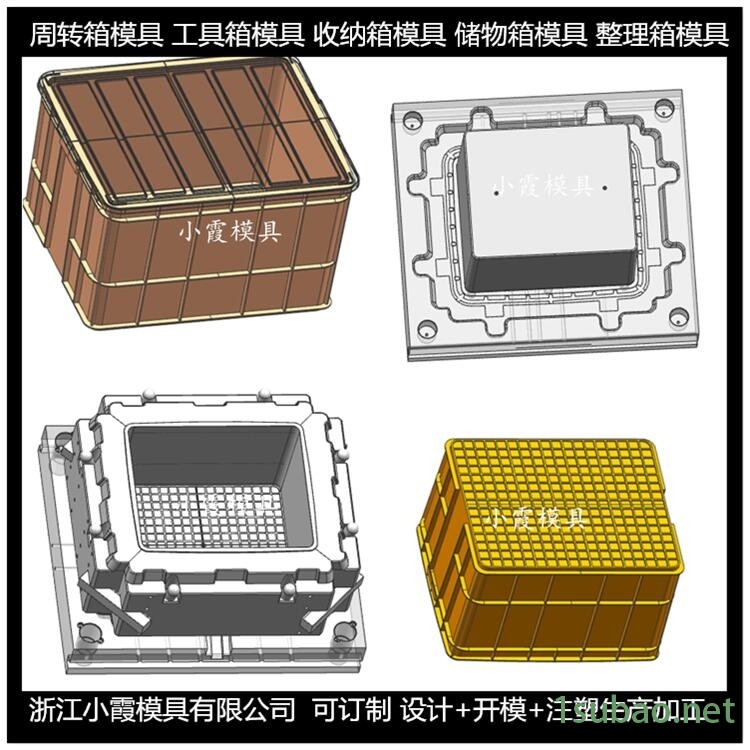 订做周转箱注塑模具折叠筐注塑模具图1