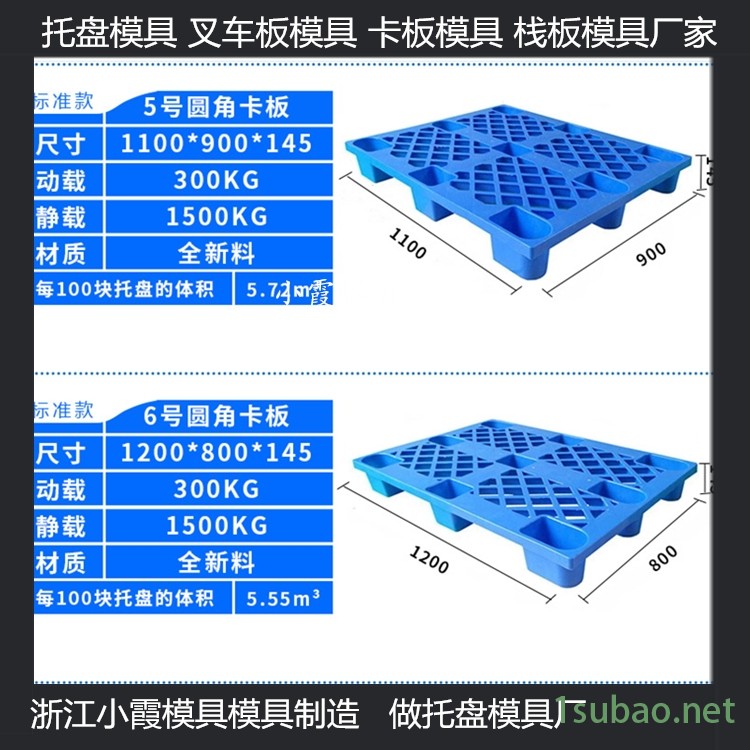 浙江大型1208网格注塑地台板模具 1208叉车注塑站板模具定制图1