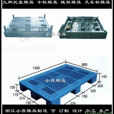 塑胶托盘模具 厂家推荐