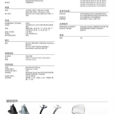 德利捷DATALOGIC  QD2130一维条码扫描枪