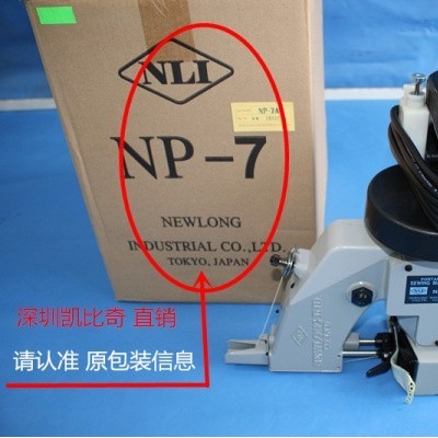 西工（NP-7A）自動剪線縫包機