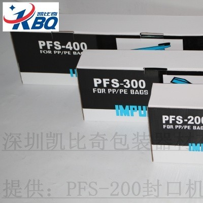 庐山-PFS300-手压封口机厂家