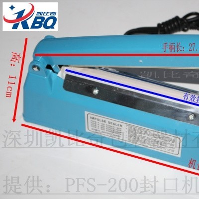 右玉-PFS200-手压封口机批发