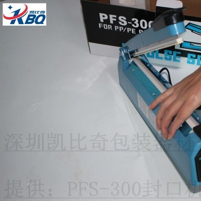 钢城-PFS300-手压封口机批发价
