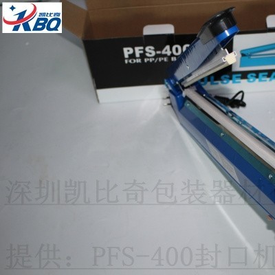 昌江-PFS300-手压封口机封不住怎么处理