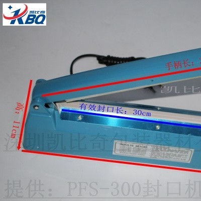 西山-PFS400-手压封口机小型