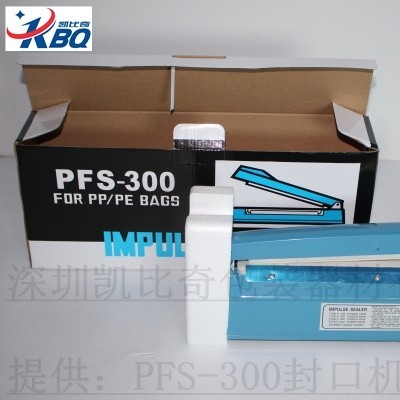 宽甸-PFS300-手压封口机设备