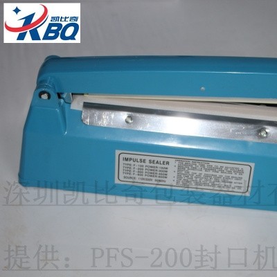 元宝-PFS300-手压封口机厂家