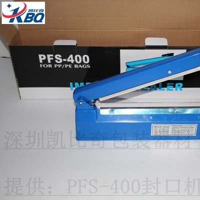 钦南-PFS300-手压封口机厂家