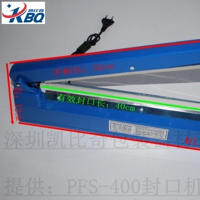 沾益-PFS400-手压封口机制造商