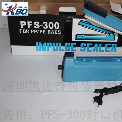 万秀-PFS300-手压封口机怎么使用教程