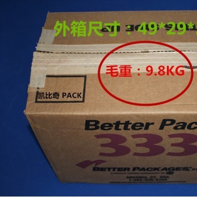 促销:平坝-BP333-湿水纸封箱机
