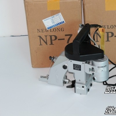促銷:濱海新NP-7A手提縫包機價格
