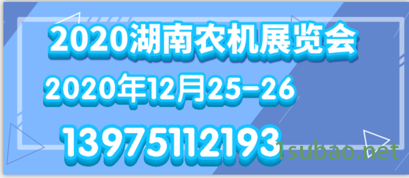 2020长沙国际园林机械展览会