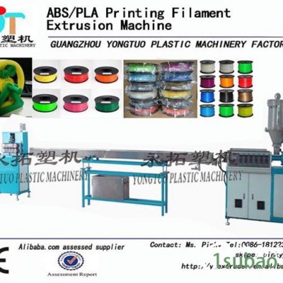 3D打印專用耗材生產設備--- ABS/PLA線材擠出機