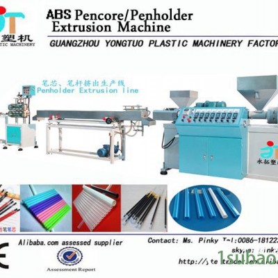 油性筆芯管擠出機 彩色筆芯管擠出機 多色筆芯桿擠出機