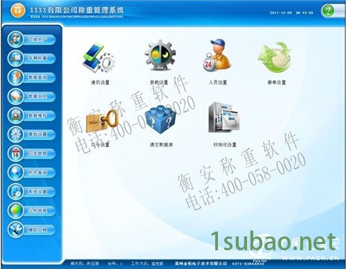 先进的郑州金恒电子磅房称重管理系统品牌：称重软件专卖店