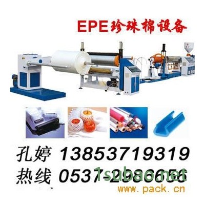 珍珠棉發泡擠出機 EPE發泡擠出機