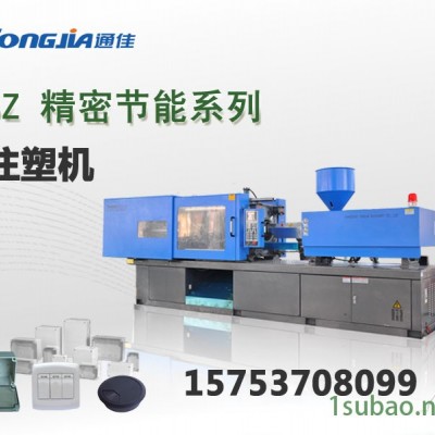 塑料線盒專用設備-注塑機