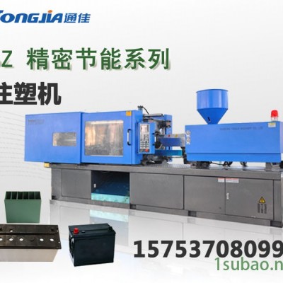 電瓶殼專用注塑機(jī)