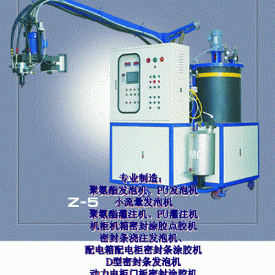 聚氨酯发泡机PU-900系列