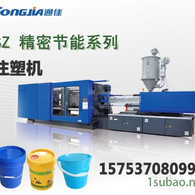塑料包裝桶專用注塑機-通佳機械