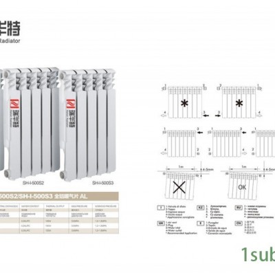 压铸铝暖气片型号-瑞华特暖气片型号UR7001-350,UR7001-500,UR7002-350,