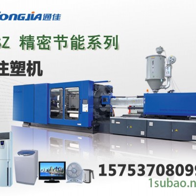 家電外殼注塑機