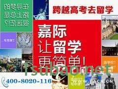 加州名校保送项目渠道_*先的加州名校保送项目公司---晋升咨询公司