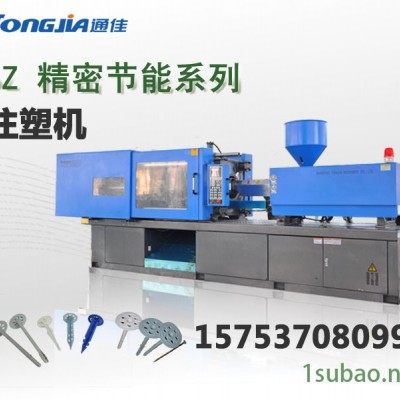 保溫釘專用注塑機