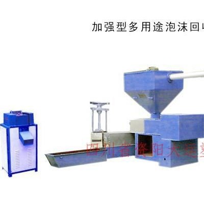 致富找PVC塑料造粒机