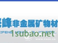 澳门球团膨润土 现在优质的冶金球团土价格行情