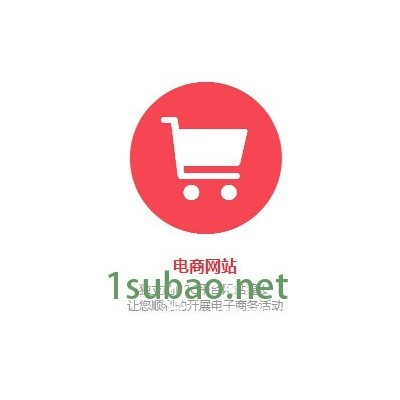 广州*流的网站建设服务商——具有价值的为广州中小型企业提供一站式网站建设、网站优化