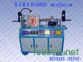供應(yīng)注塑機(jī)微型注塑機(jī)
