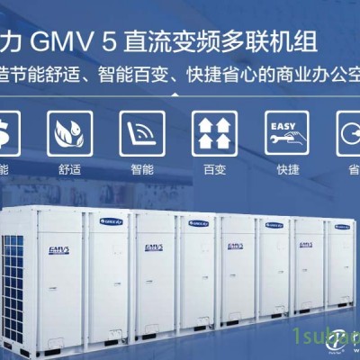 武汉格力GMV5直流变频多联机组 【推*】云鼎丰出售格力GMV5直流变频多联机组