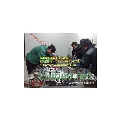 同城的模具培训|要找可靠的模具培训就找苏州博淼